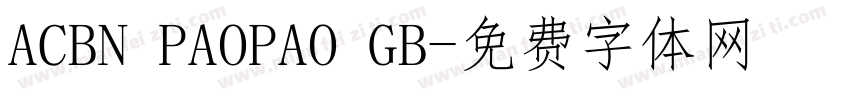 ACBN PAOPAO GB字体转换
